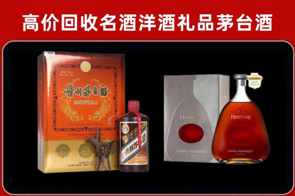 潼关县回收轩尼诗