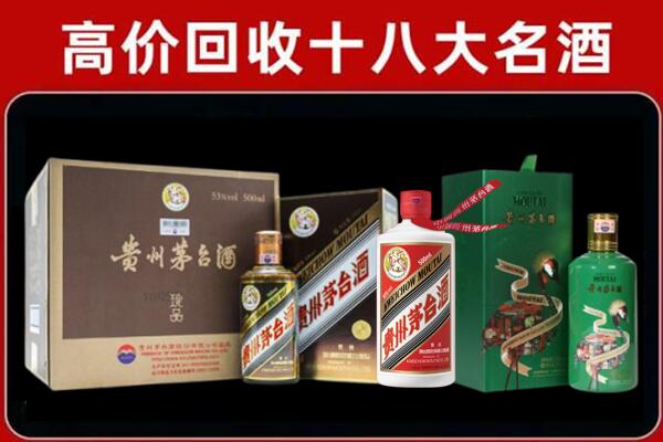 潼关县回收铁盖茅台酒