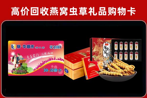 潼关县回收礼品卡
